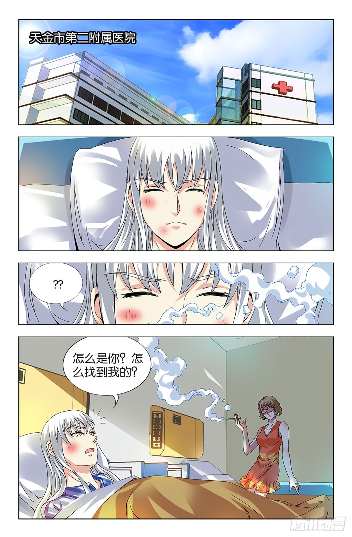 40-第39话