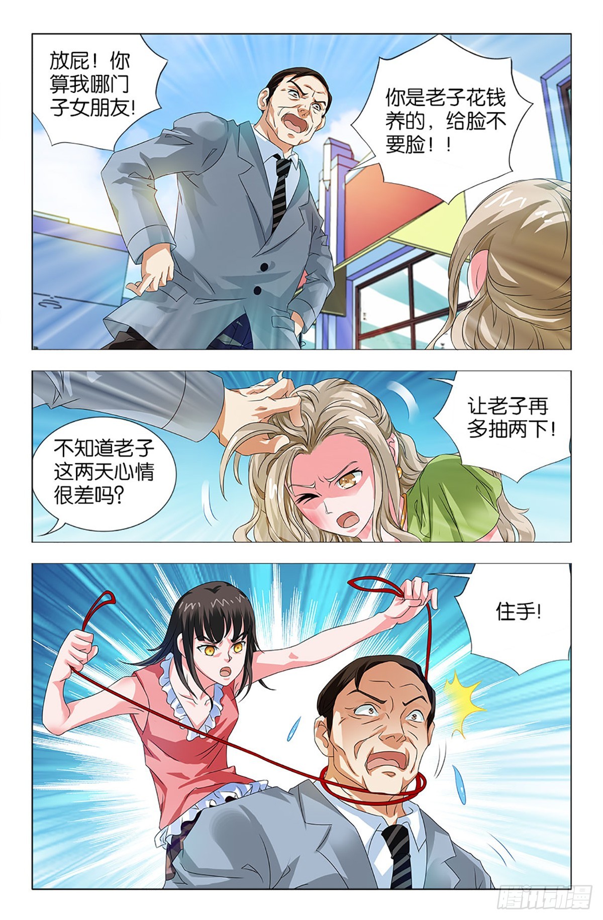 40-第39话