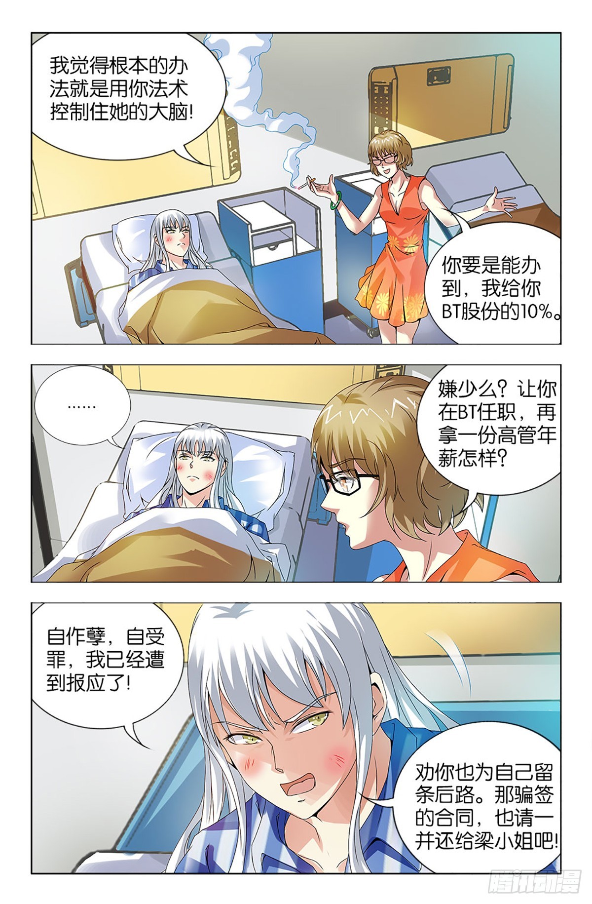 40-第39话
