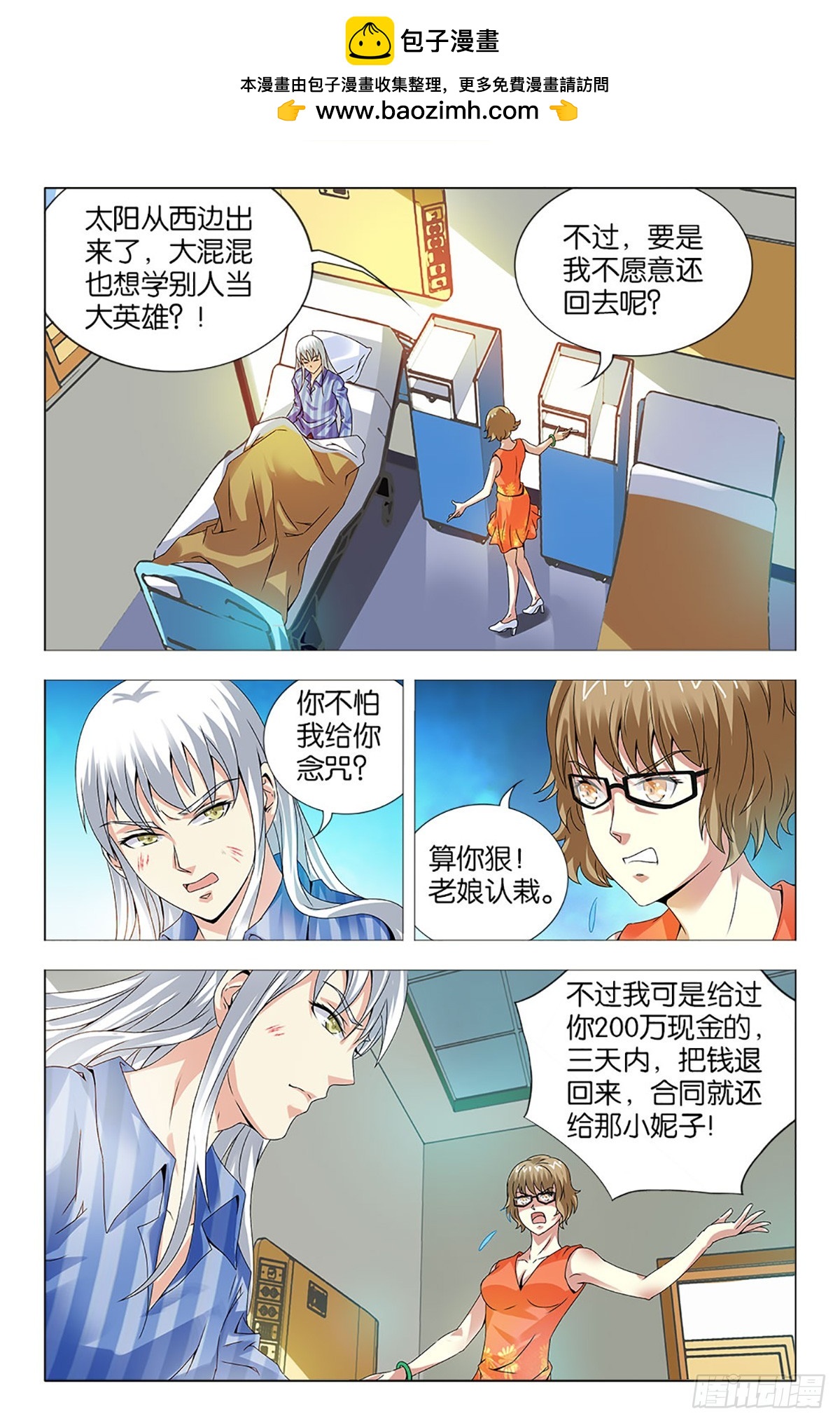 40-第39话