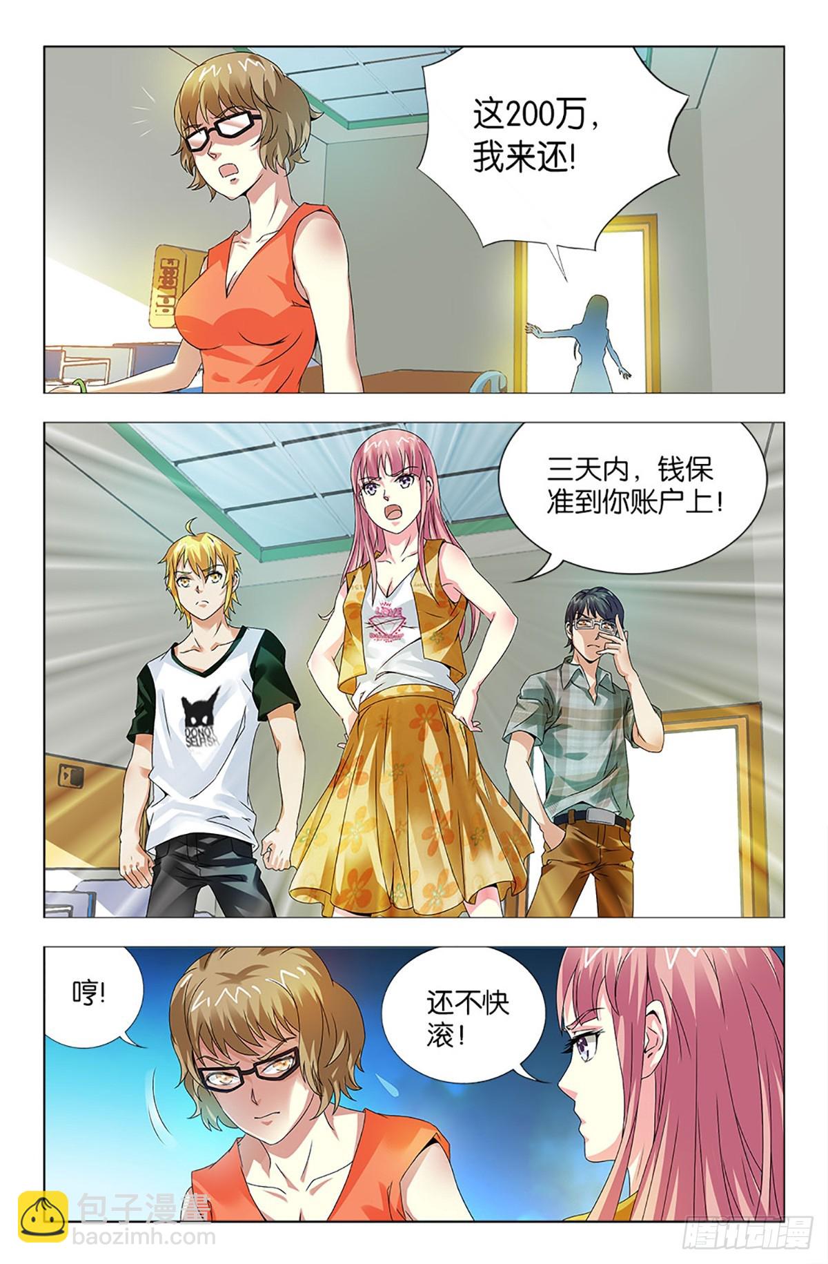 40-第39话