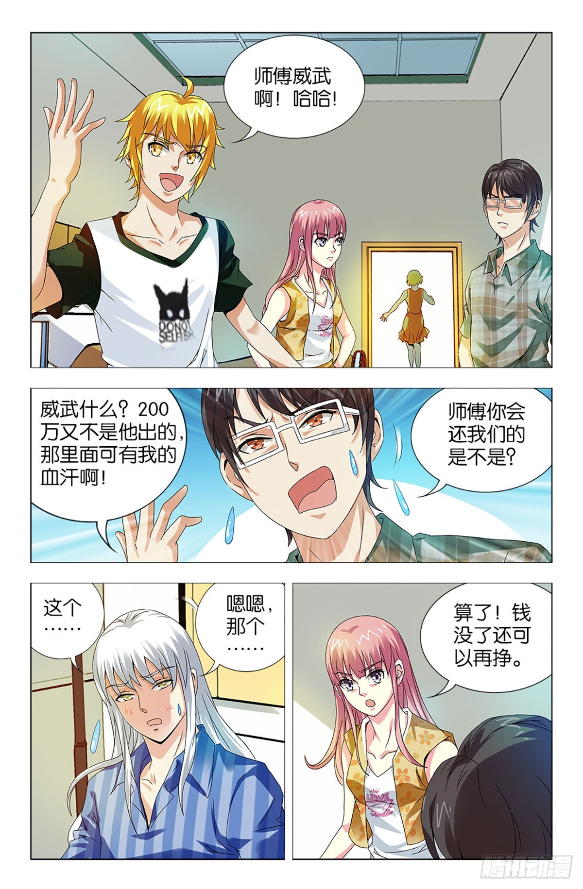 40-第39话
