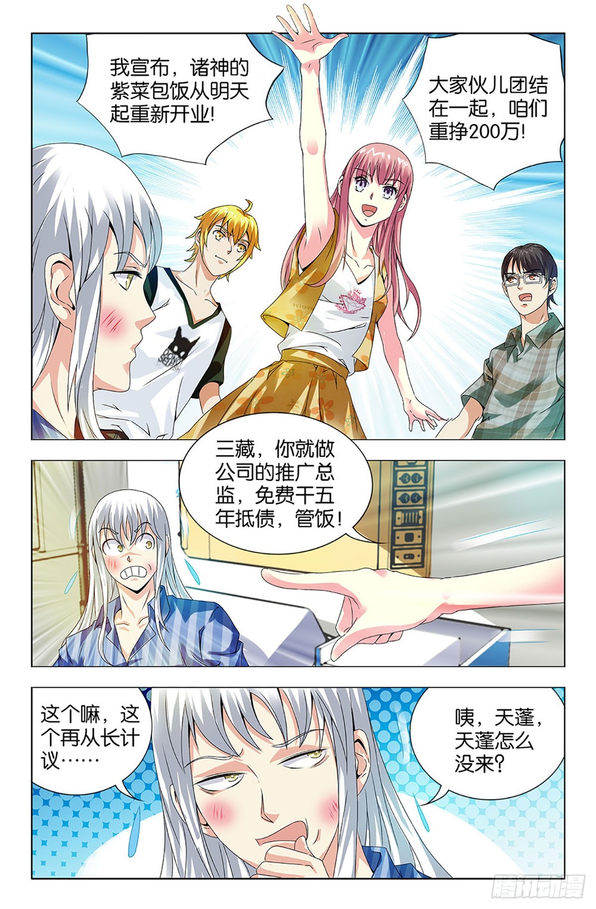 40-第39话