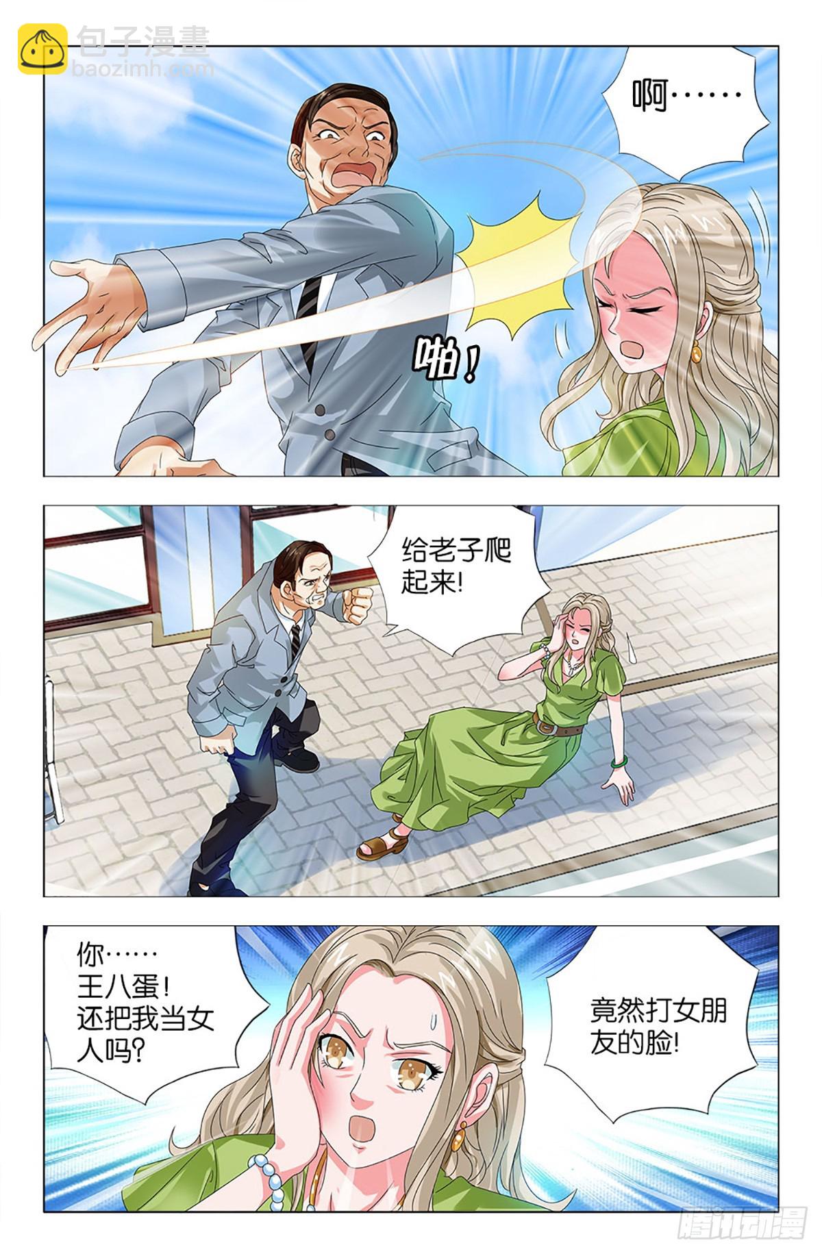 40-第39话