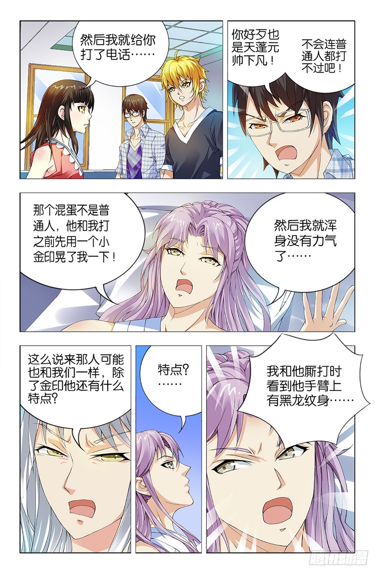 42-第41话
