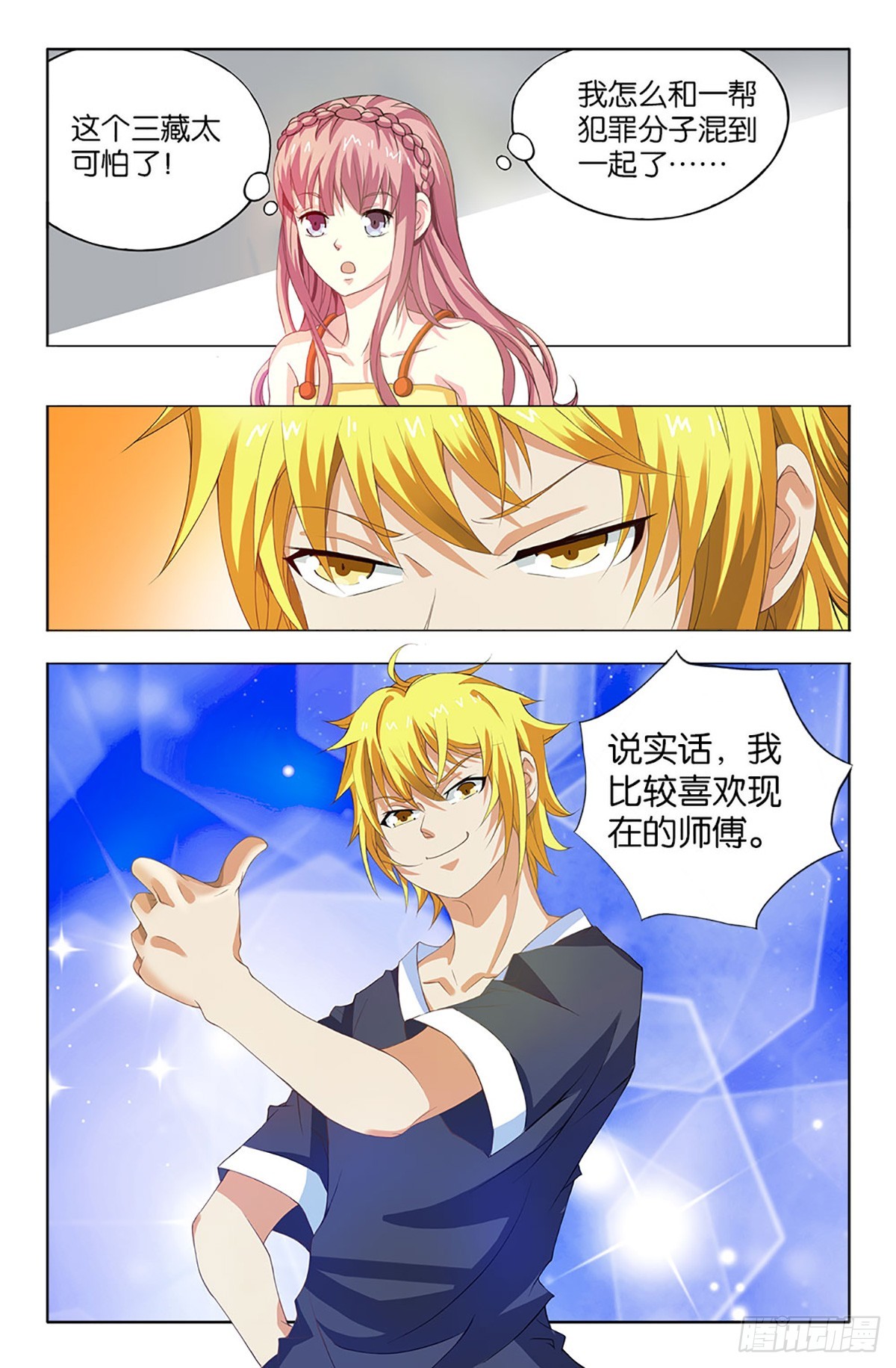 42-第41话