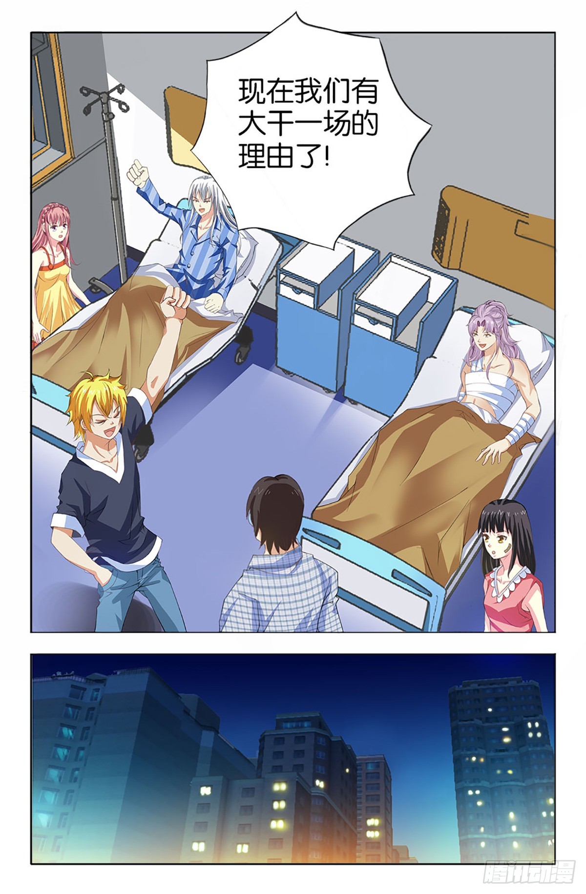 42-第41话