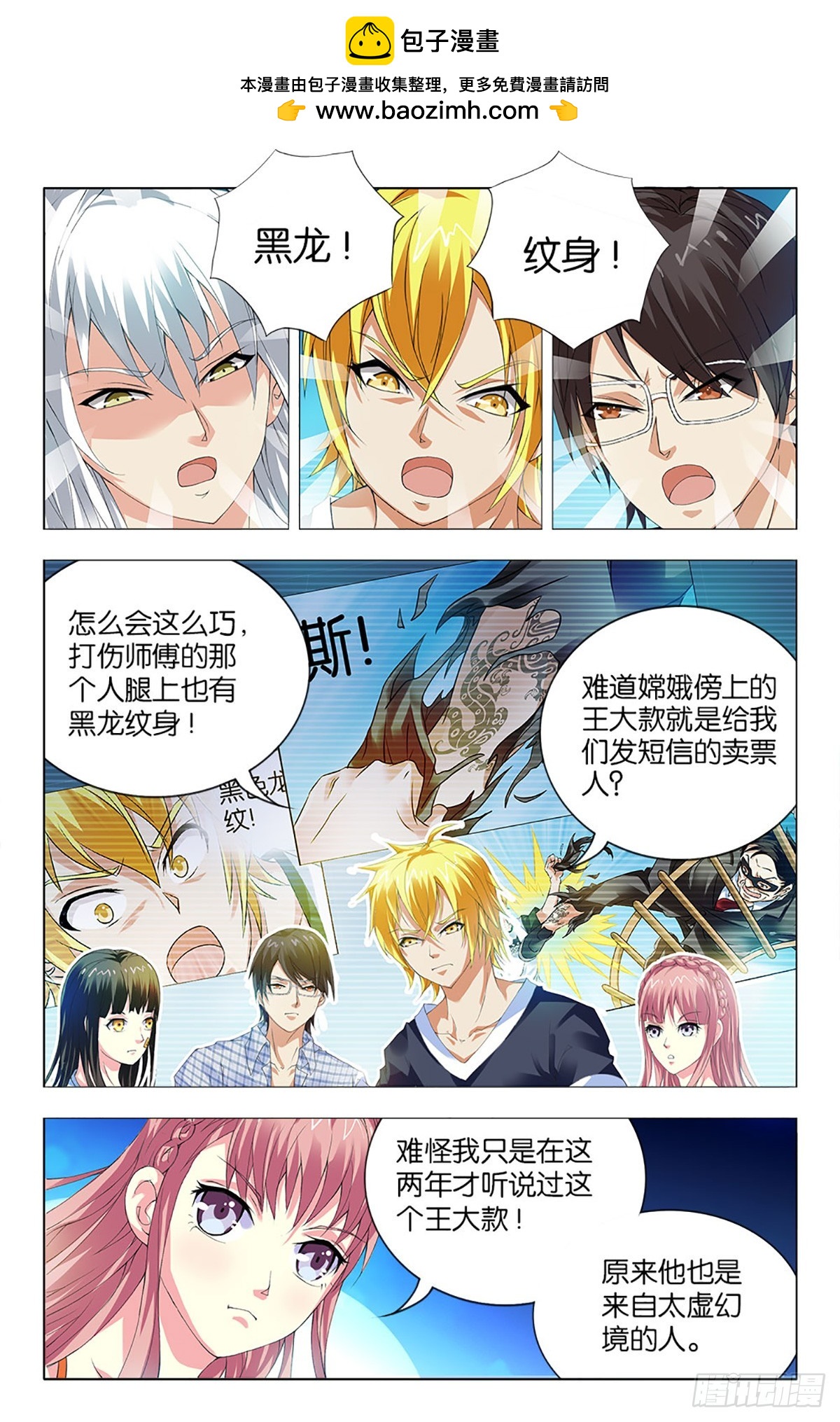 42-第41话