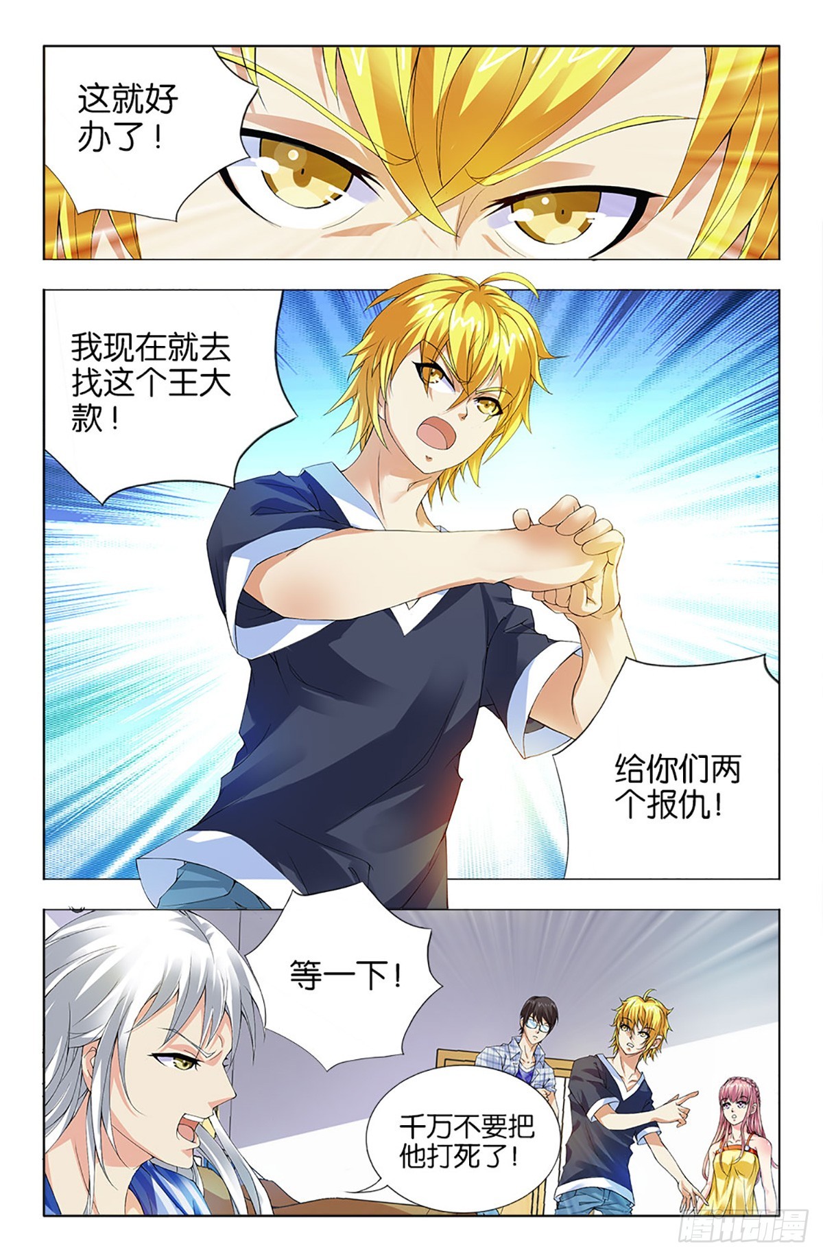 42-第41话
