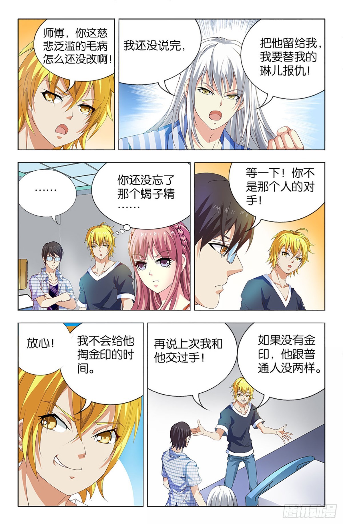 42-第41话
