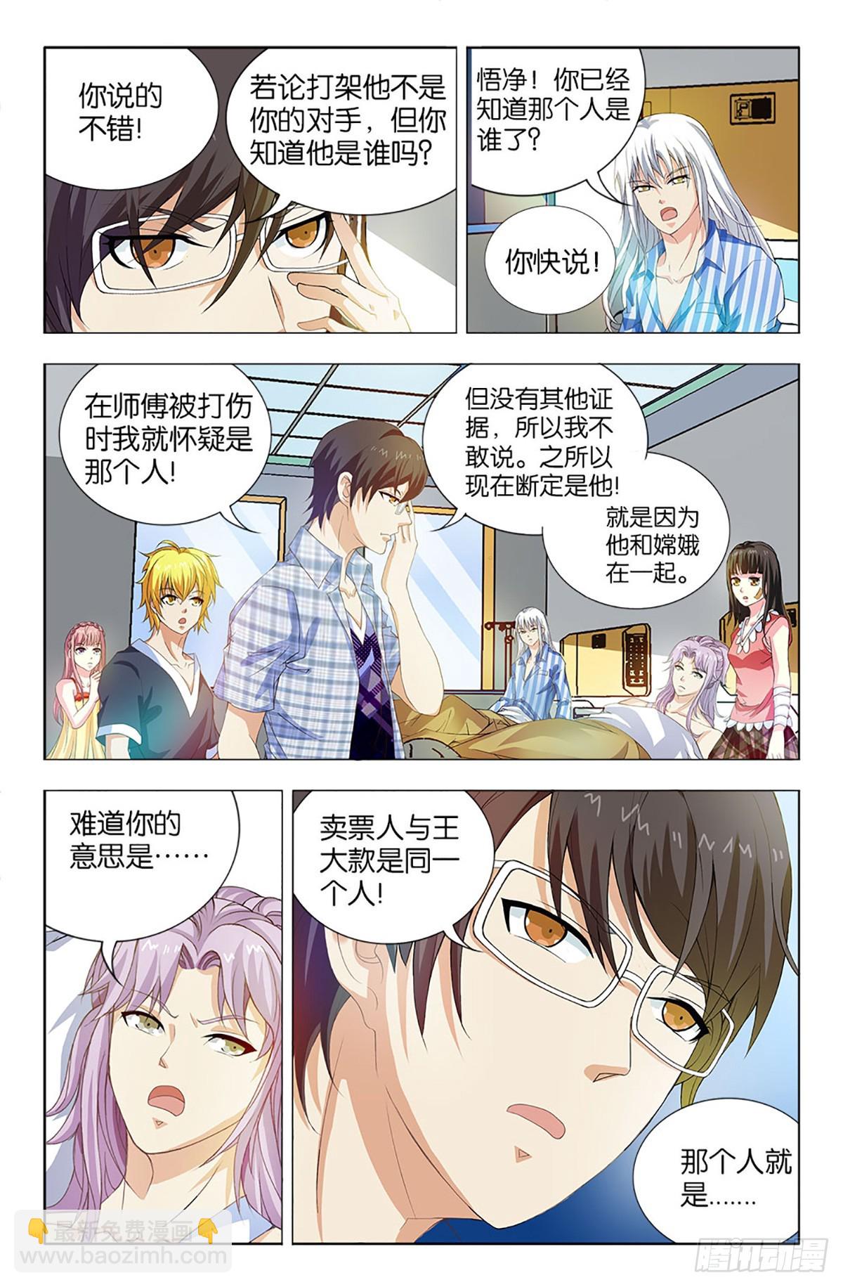 42-第41话
