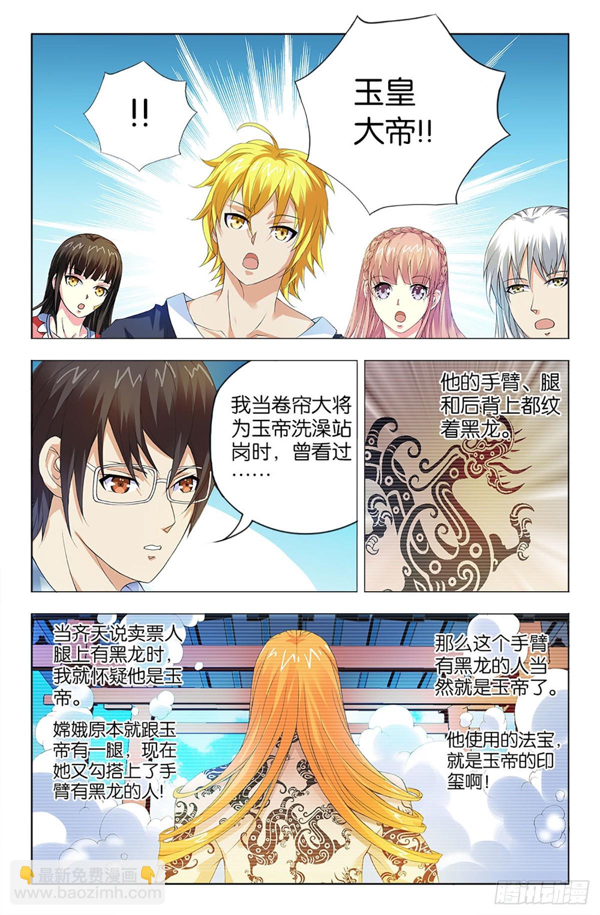 42-第41话