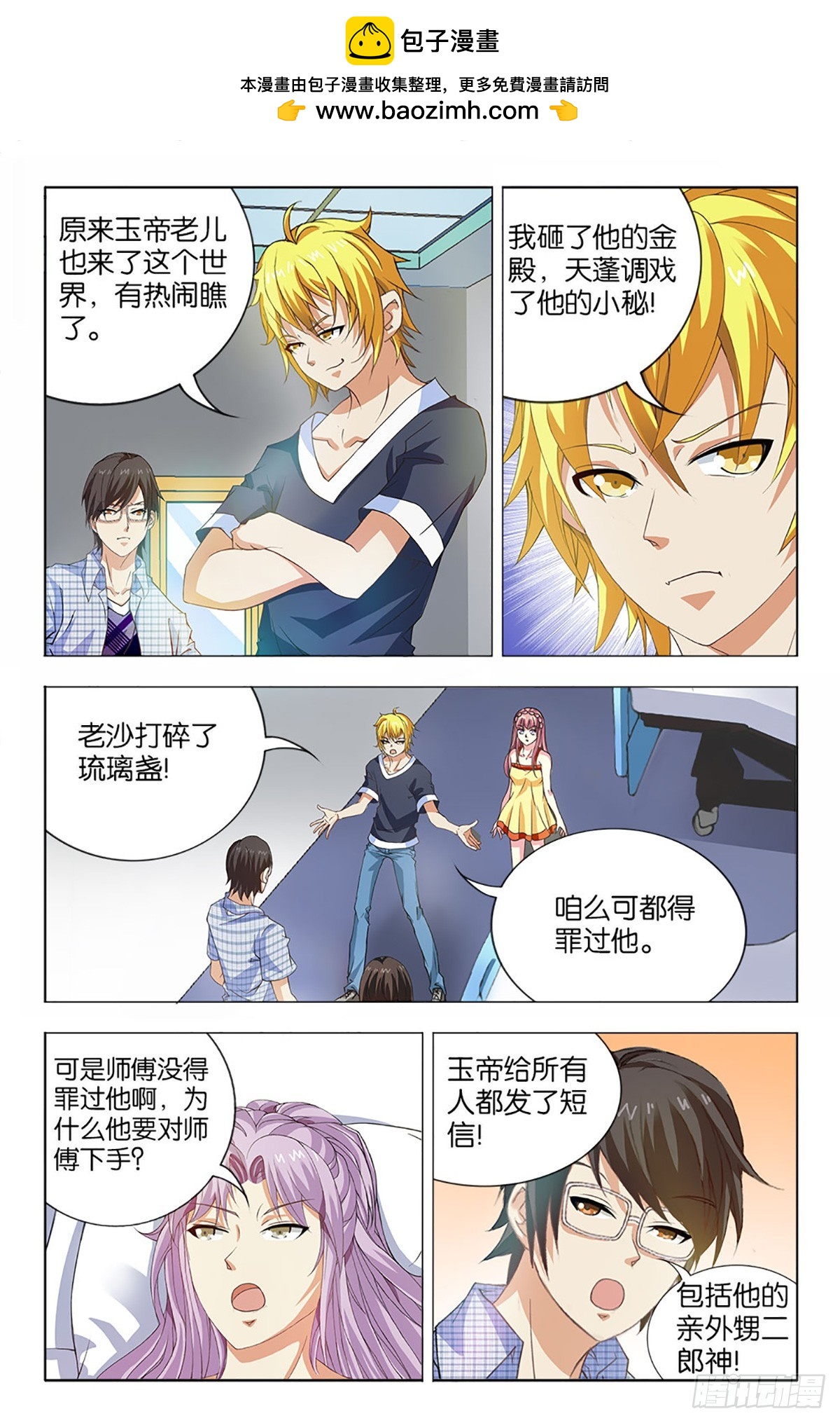 42-第41话