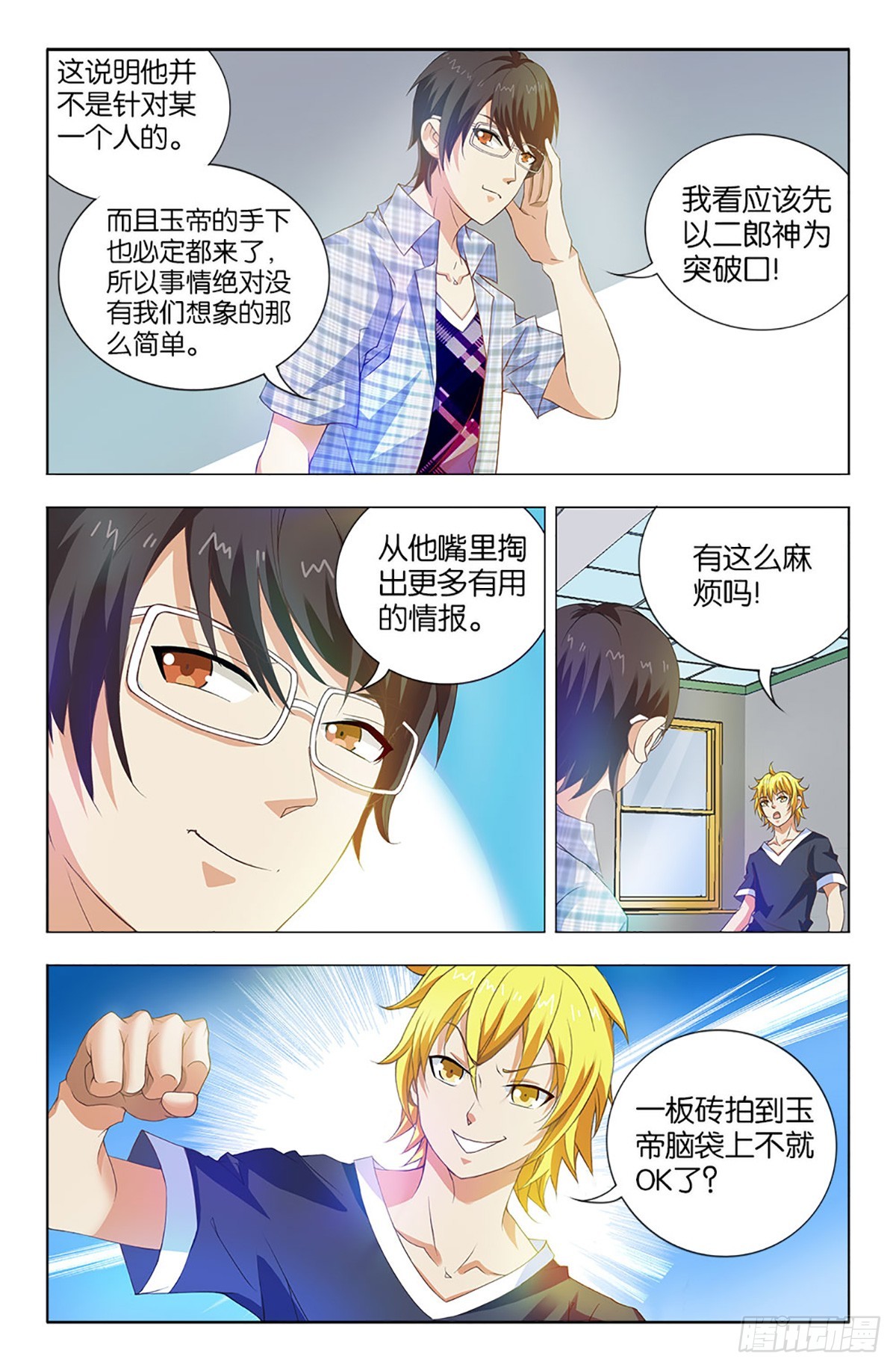 42-第41话