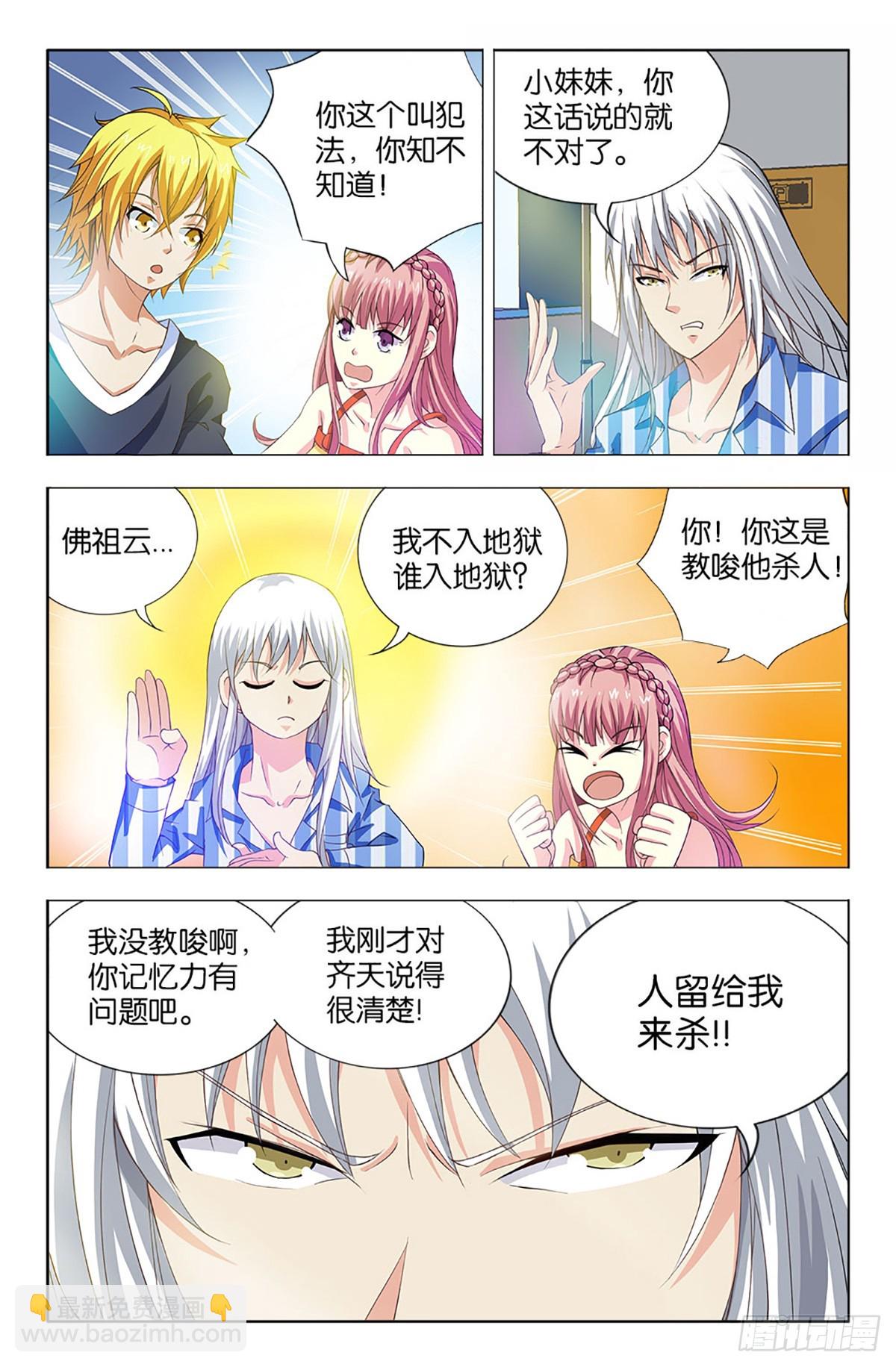 42-第41话