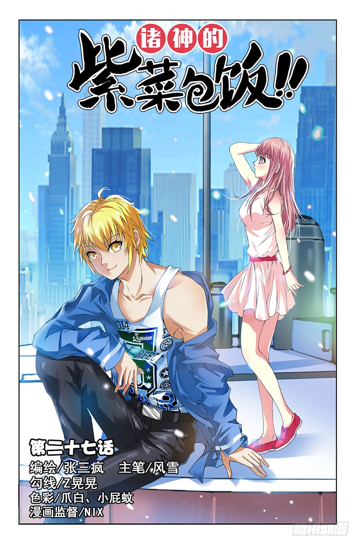 44-第43话