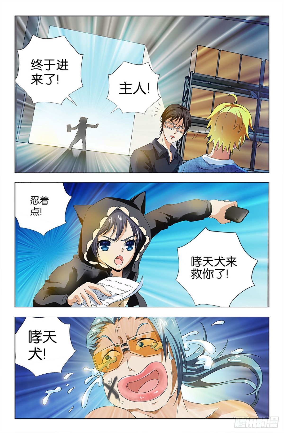 44-第43话