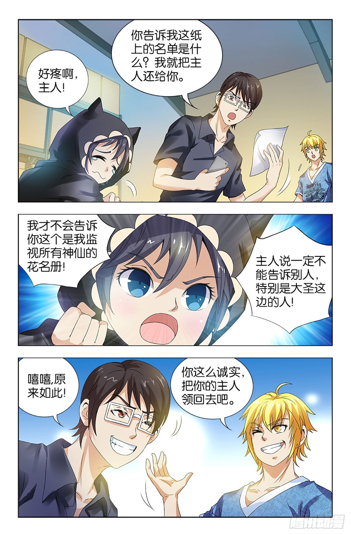 44-第43话