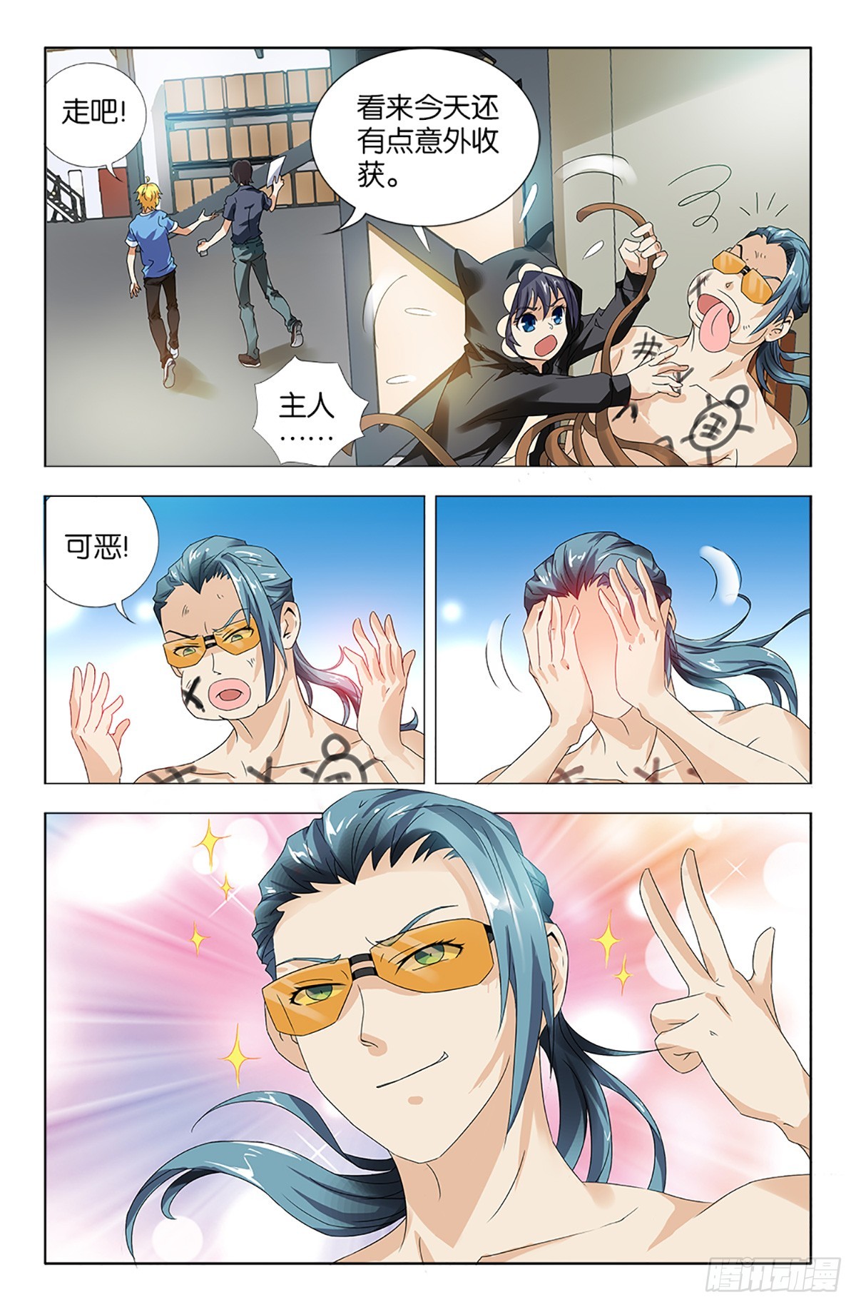 44-第43话