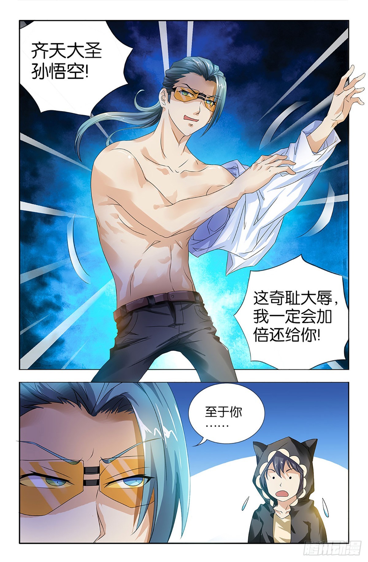 44-第43话