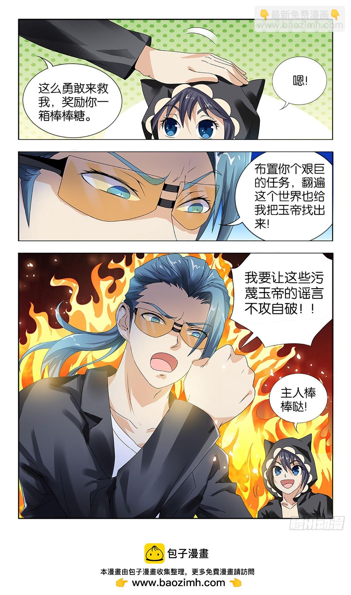 44-第43话
