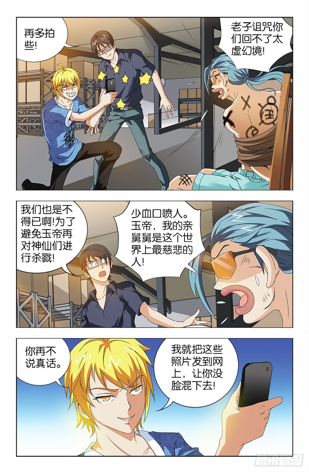 44-第43话