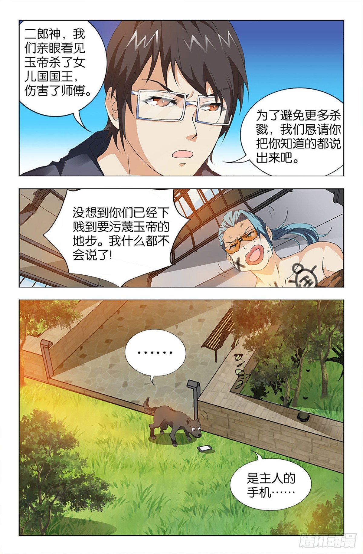 44-第43话