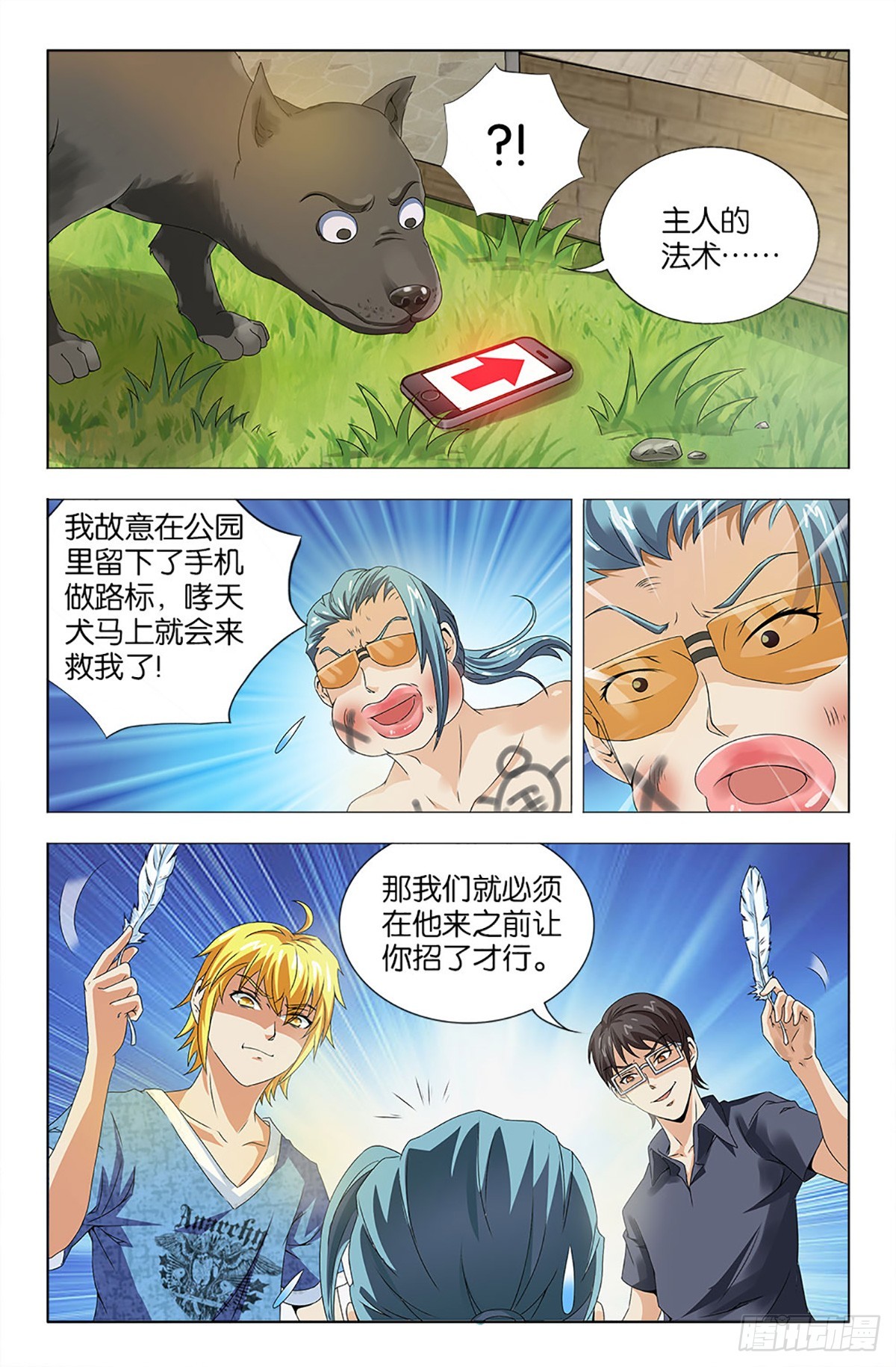 44-第43话