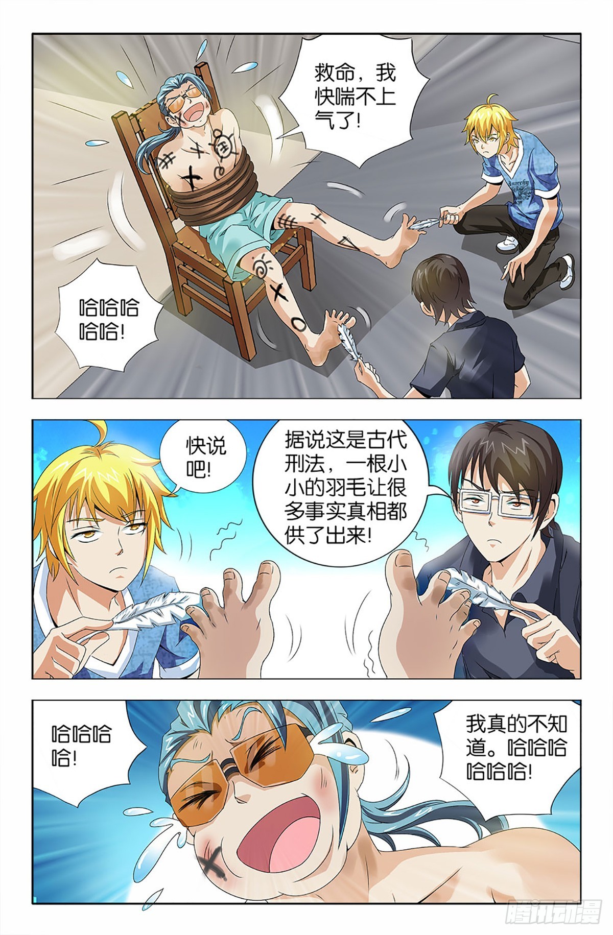 44-第43话