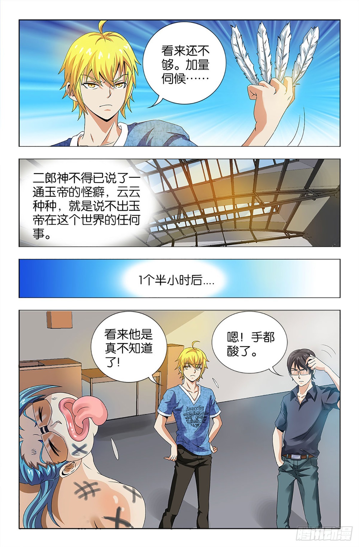 44-第43话