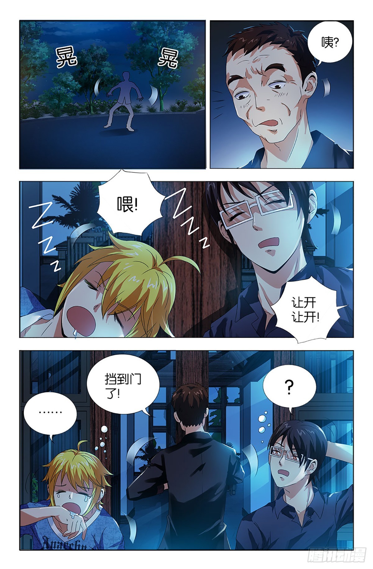 46-第45话