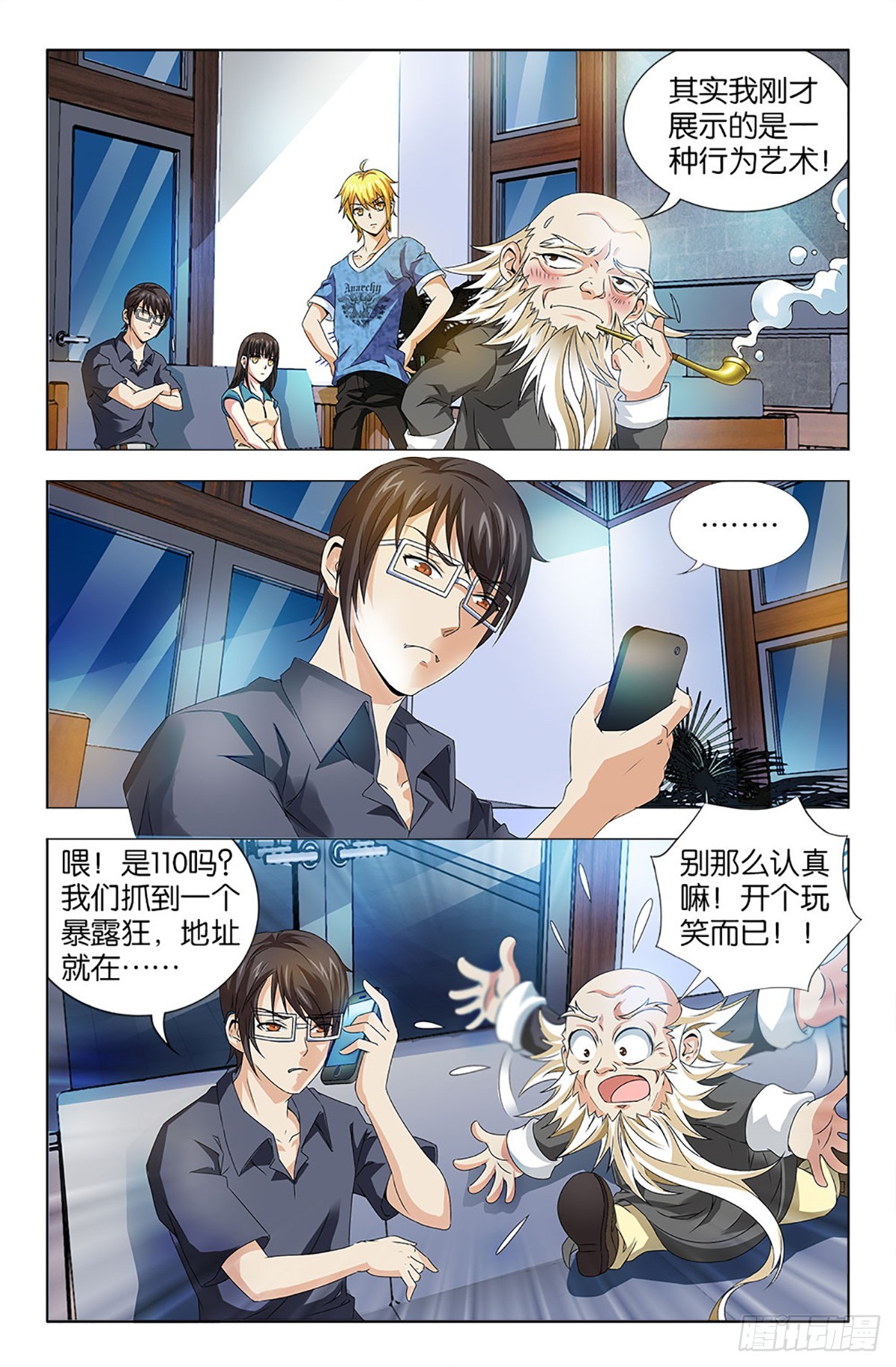 46-第45话