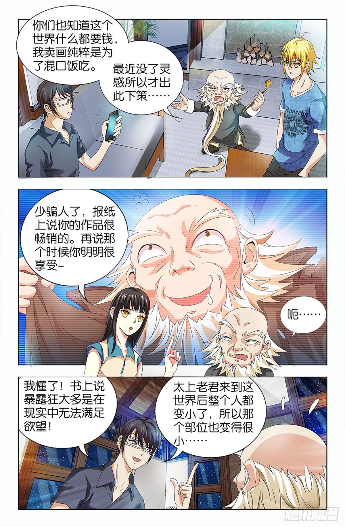 46-第45话