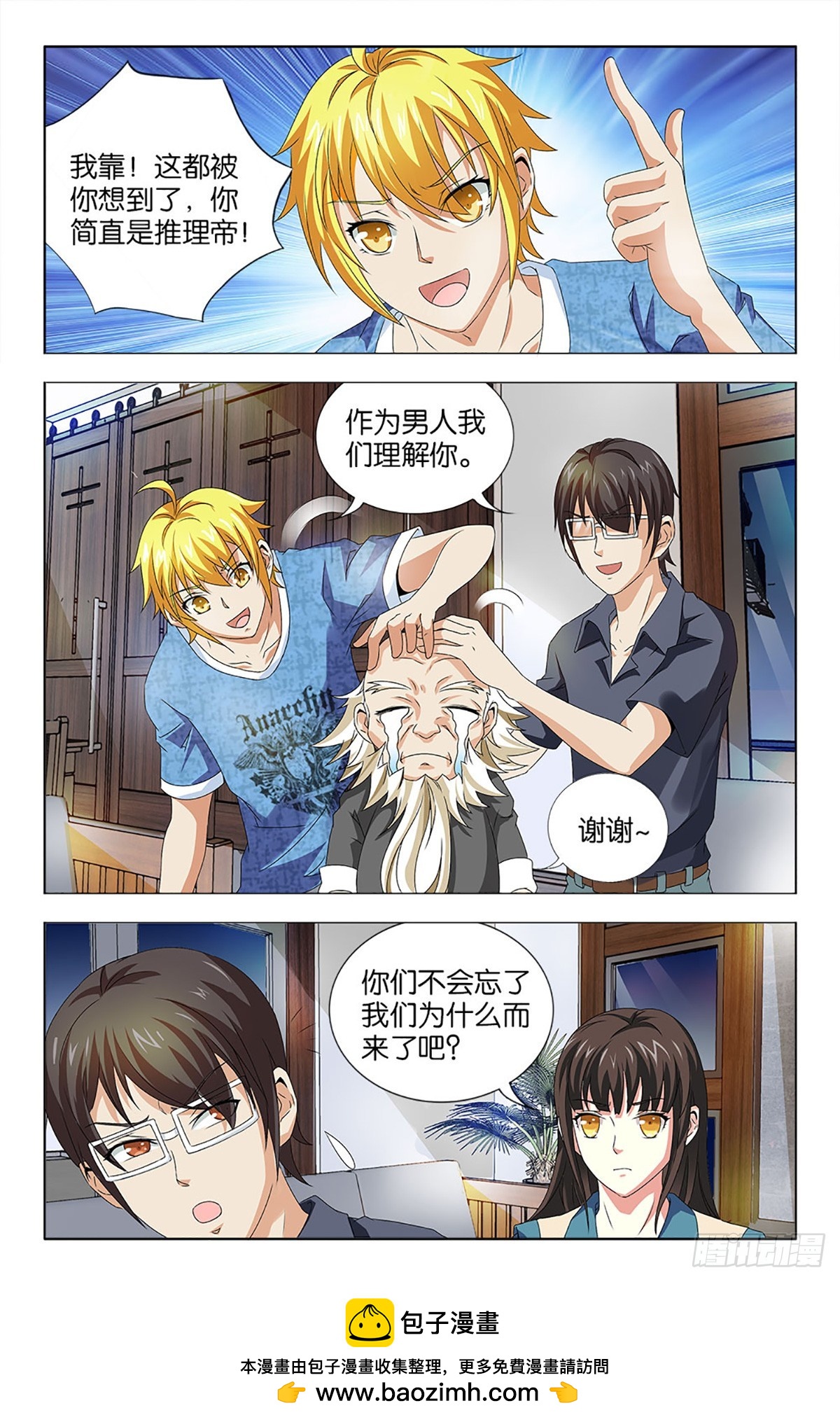 46-第45话