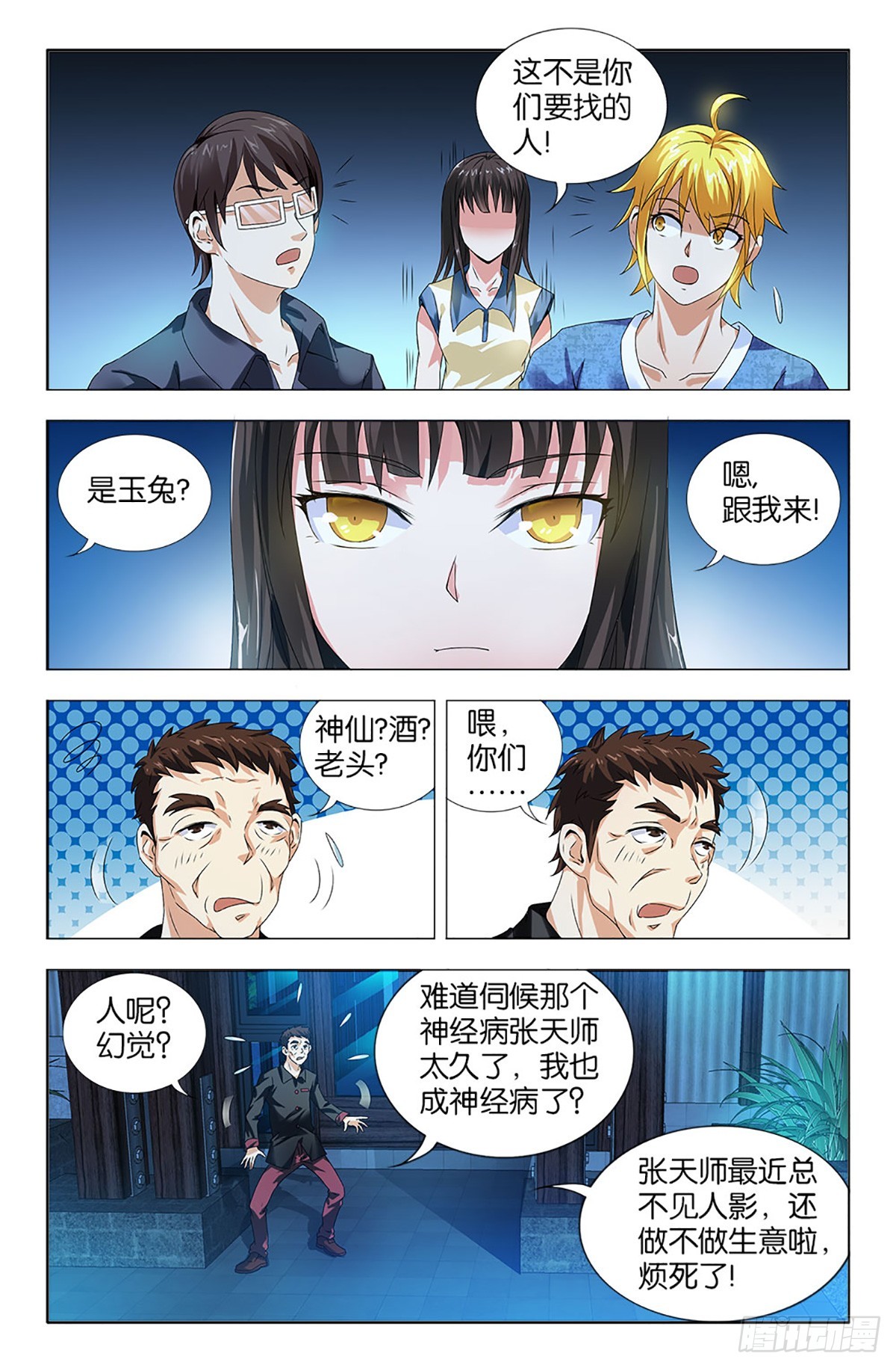 46-第45话