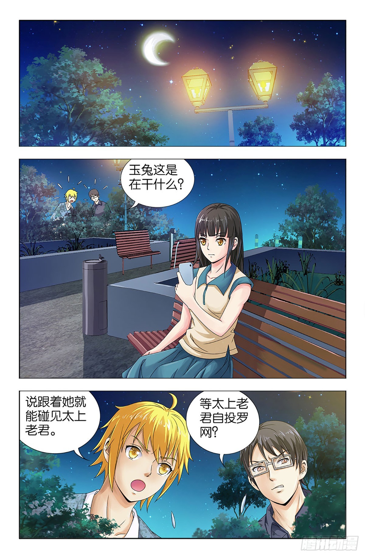 46-第45话