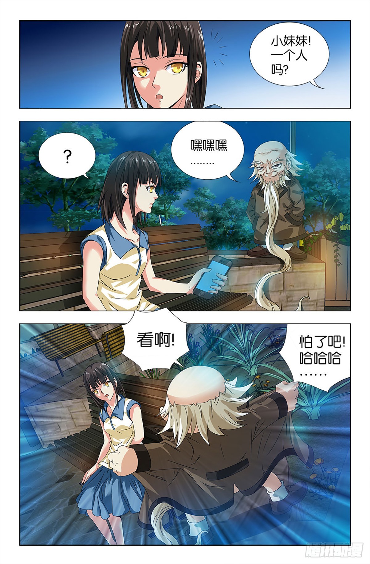 46-第45话