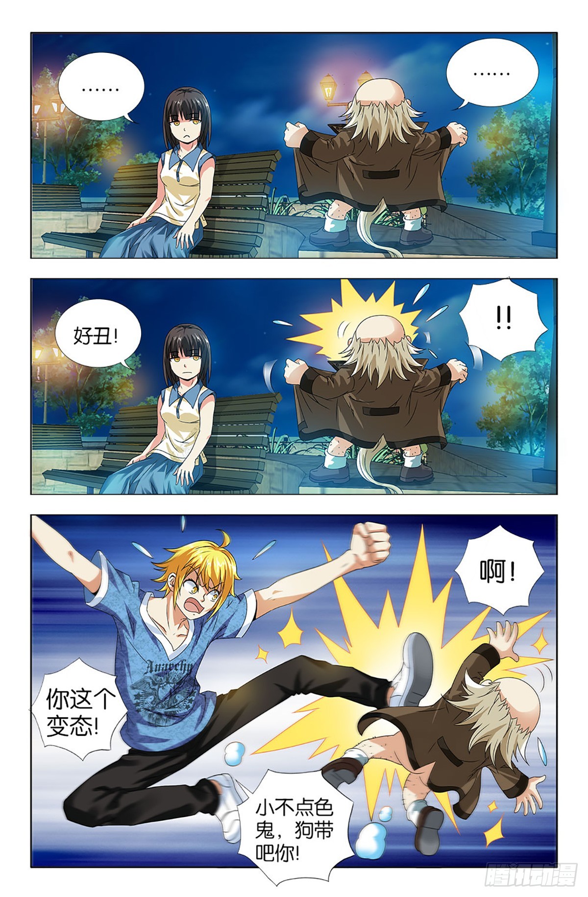 46-第45话