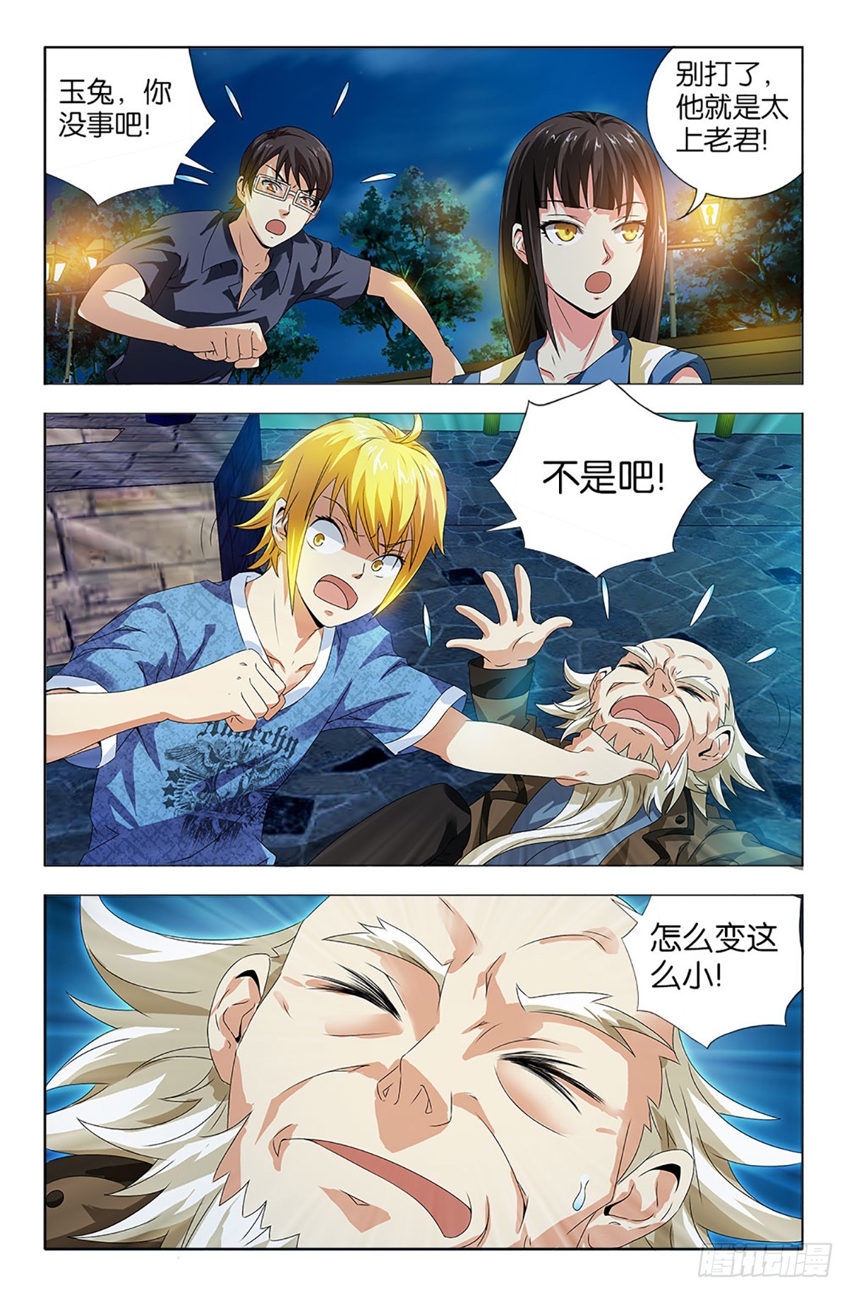 46-第45话