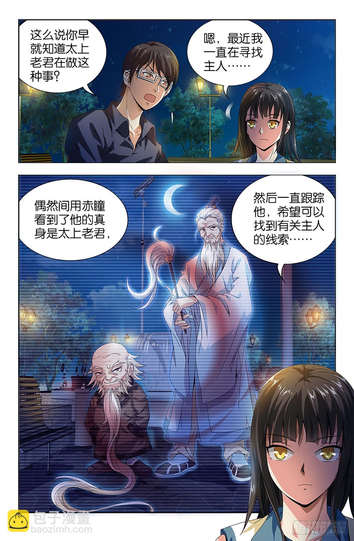46-第45话