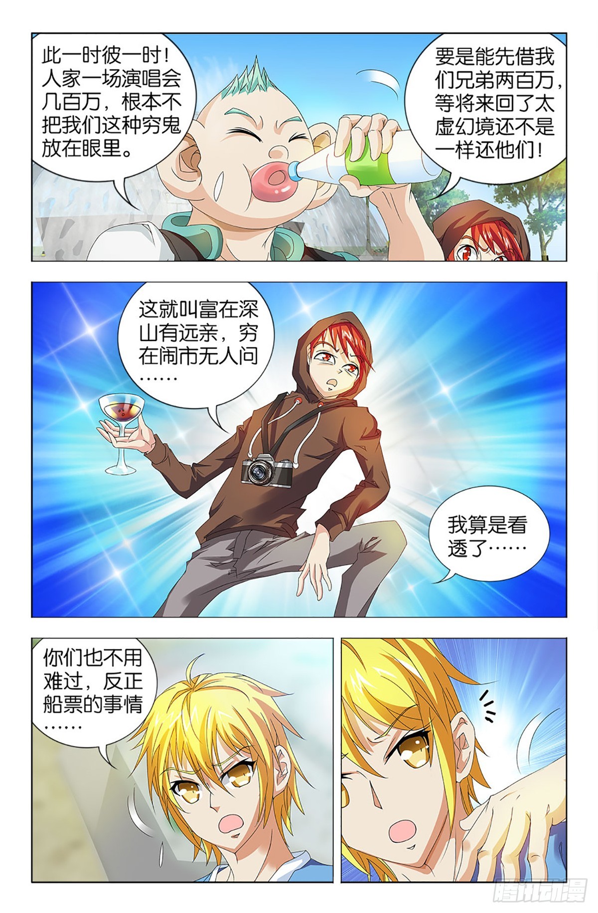 48-第47话