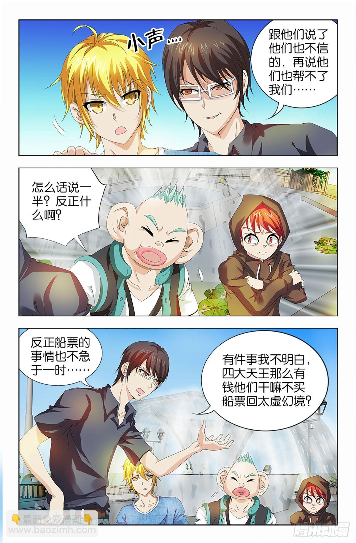 48-第47话