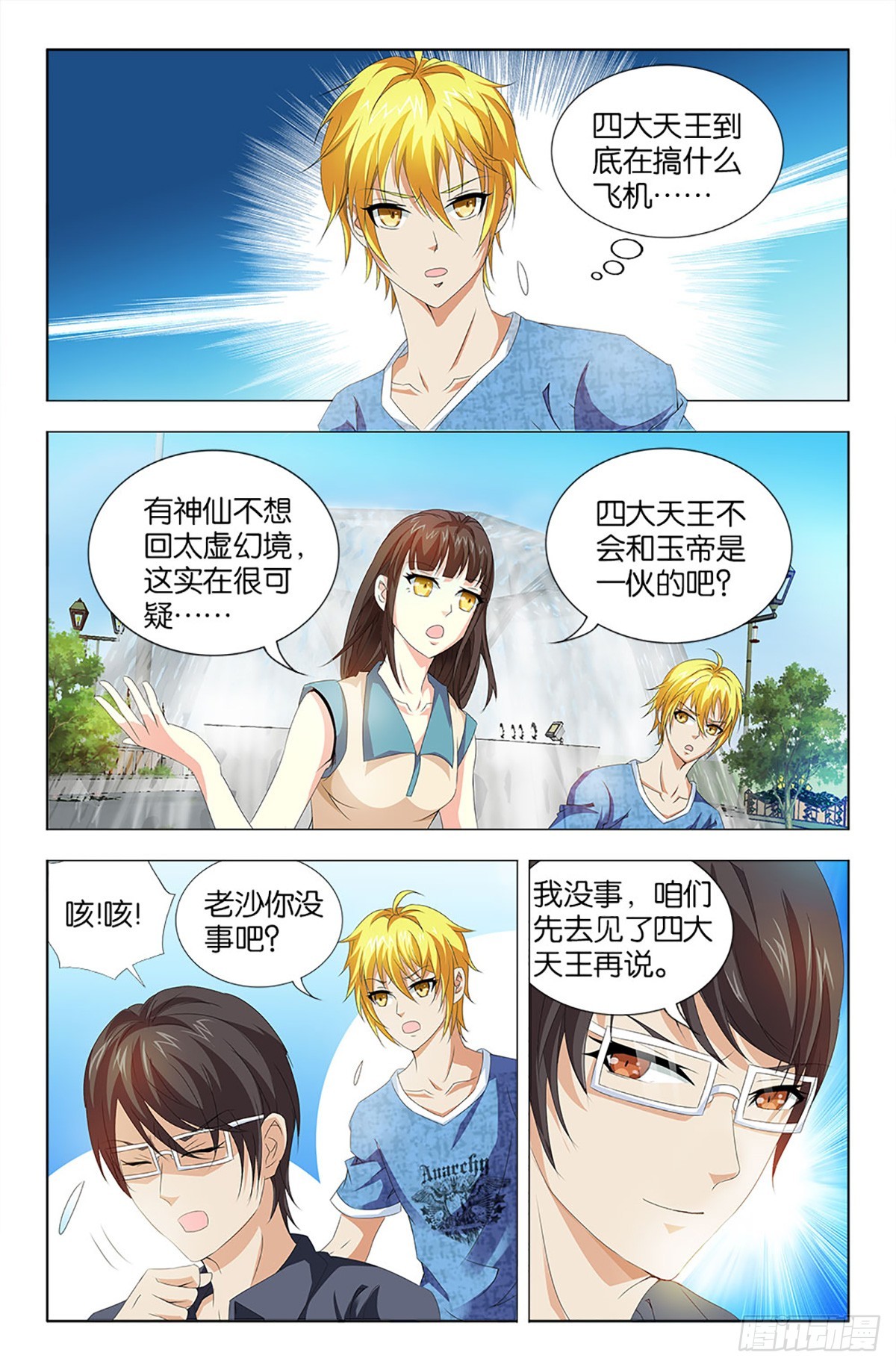 48-第47话