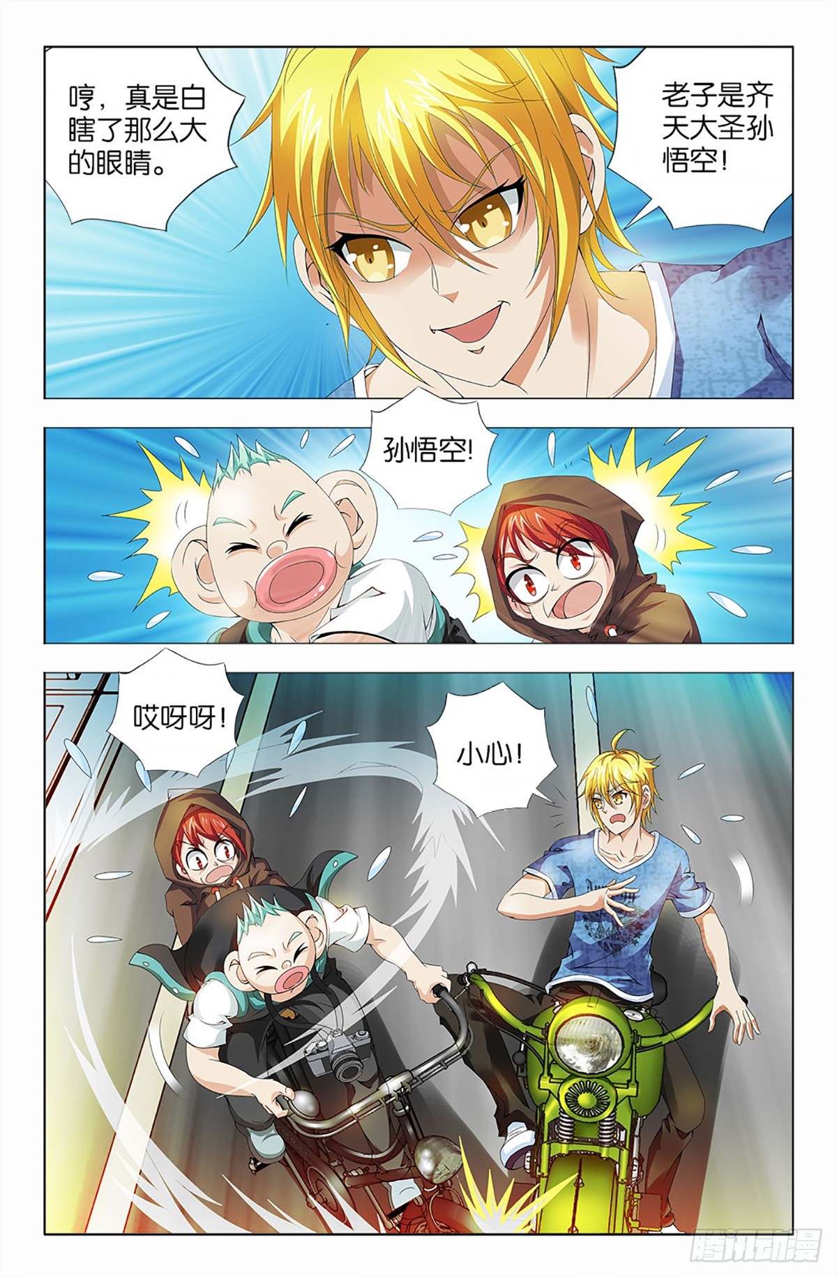 48-第47话