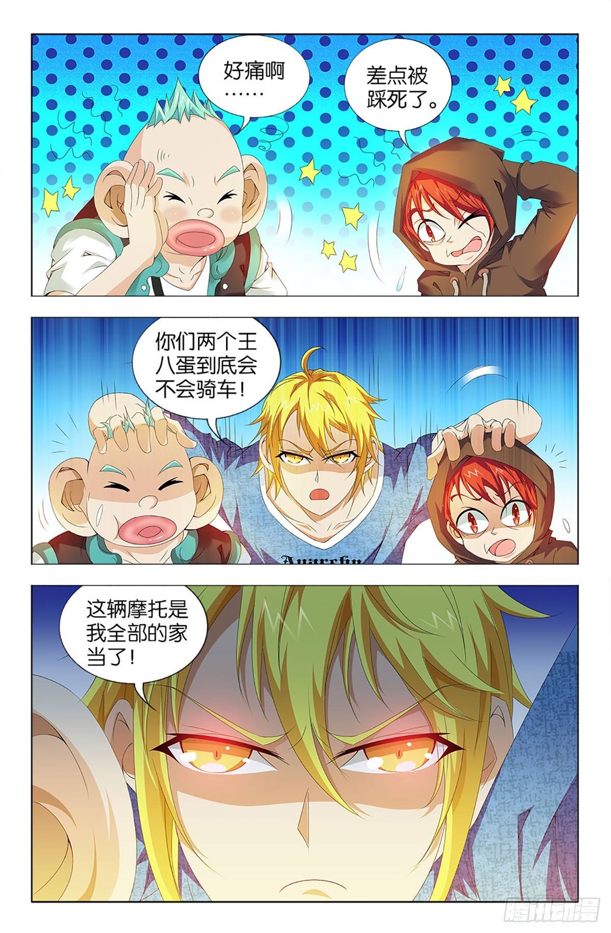 48-第47话