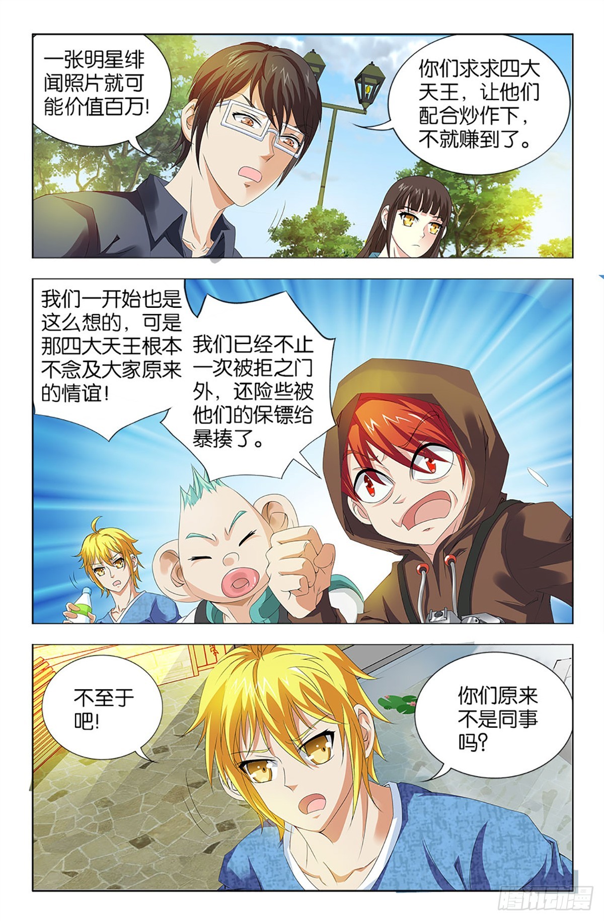 48-第47话