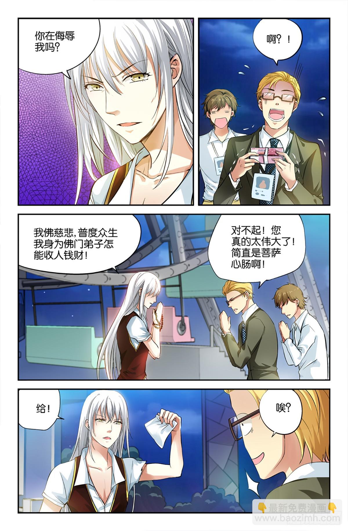 06-第5话