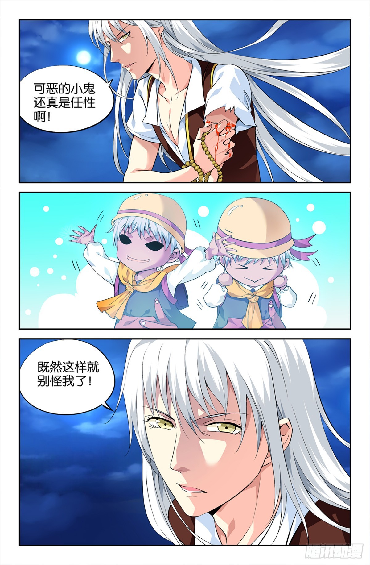 06-第5话