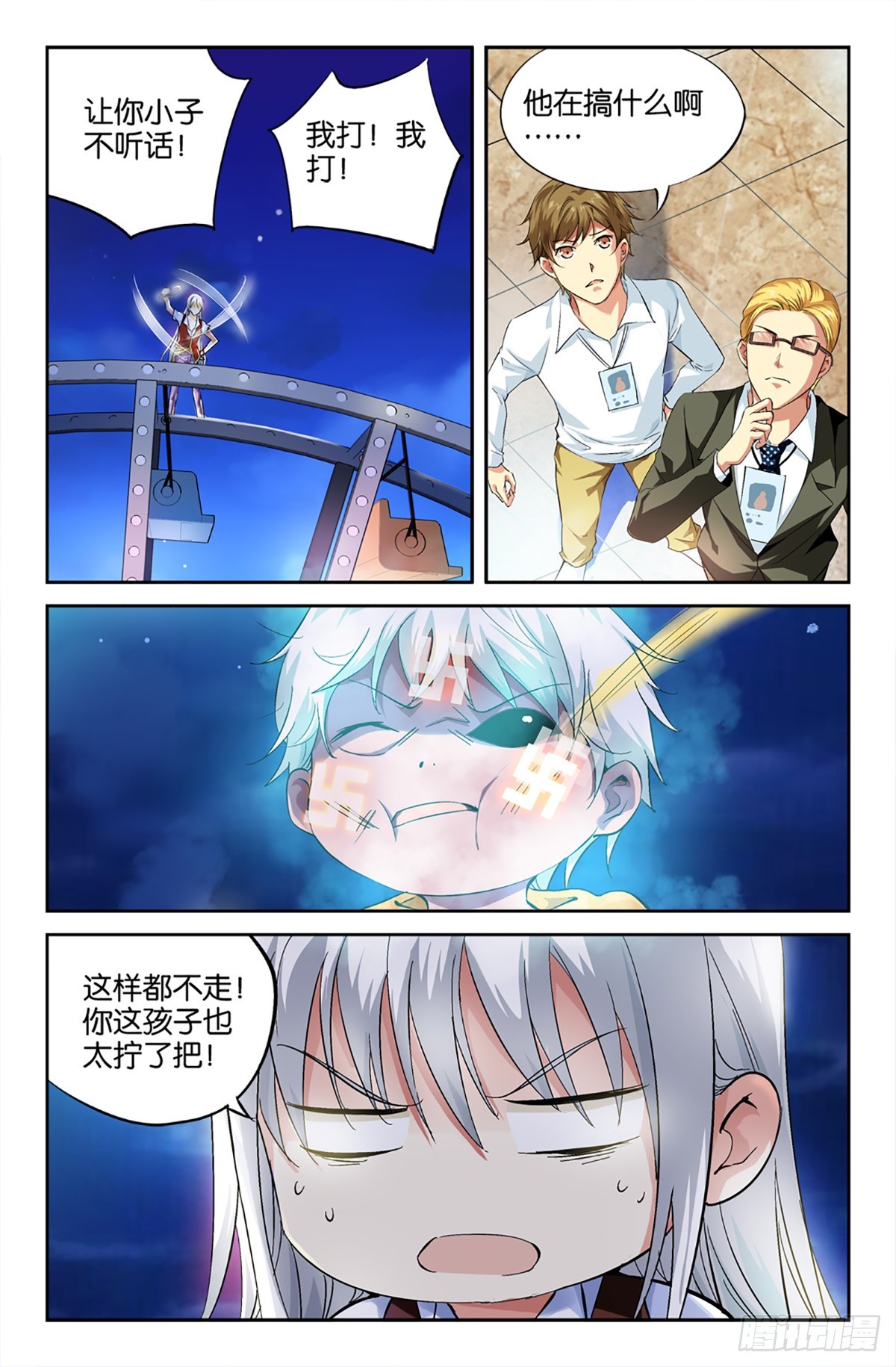 06-第5话