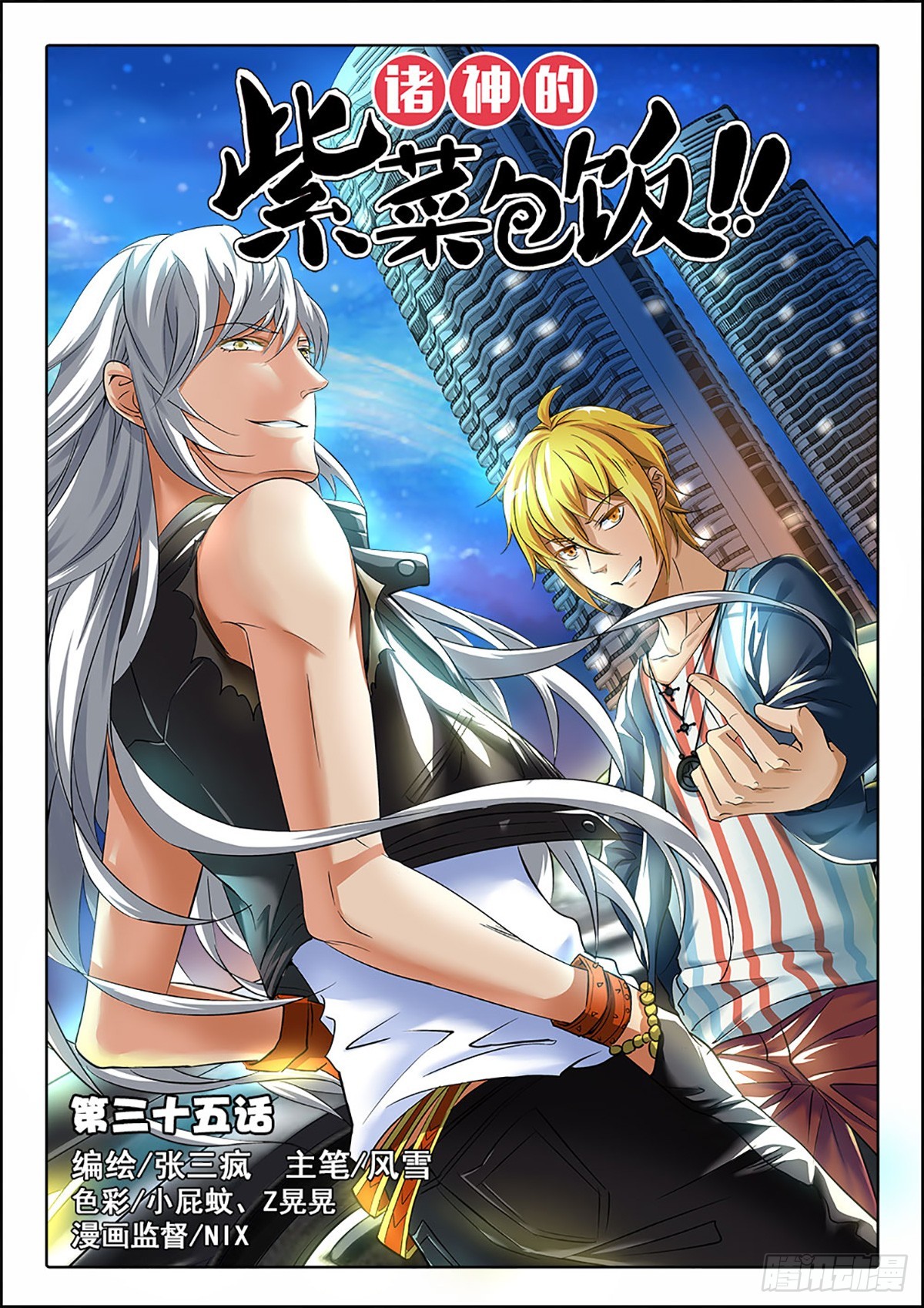 52-第51话